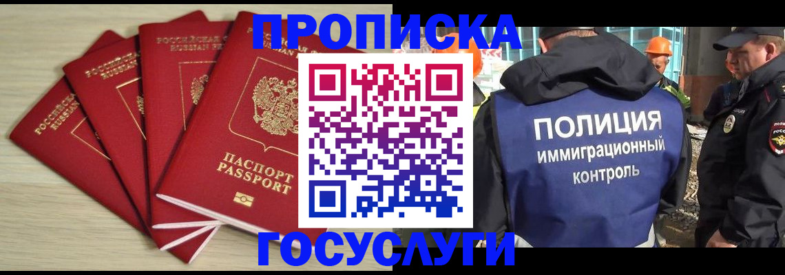 временная регистрация адрес в Яранске